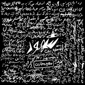 Iran + (feat. Reza Rozim)