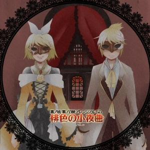 悪食娘コンチータ -Classical Techno version-