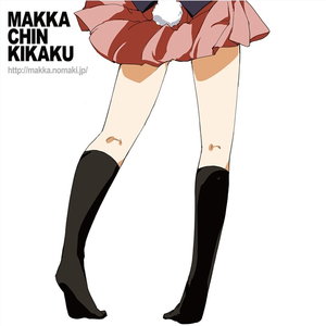 満月の夜のランデヴー