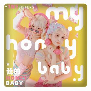 我的Honey baby （伴奏）