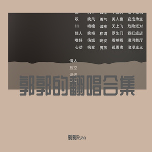Truthfully（翻自Dobi）