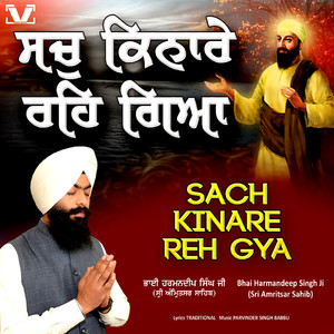Akhi Kudrat Kanni Bani