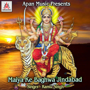 Hamra Jhijhiya Se Jal Chuata