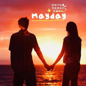 初闻不知曲中意再听已是曲中人