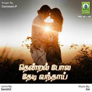 Thendral Pola Thedi Vandhai