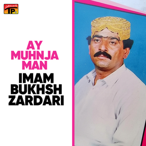 Muhnja Mitha Thoro Kheli Ton