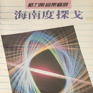 鸽子 / 卡布里岛 / 可爱的阳光