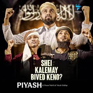 Shei Kalemay Bived Keno