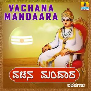 Thanu Shudda Mana Shudda