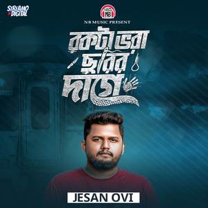 Bukta Vora Churir Dage