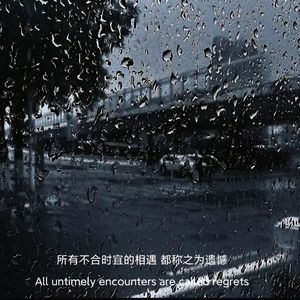我爱他（治愈女声版）