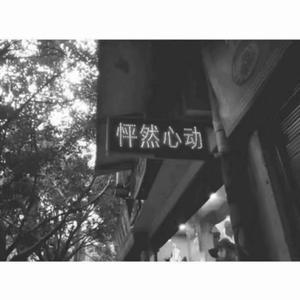 游戏人间（Prod By WayMen）