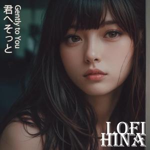 消えゆく境界 Fading Boundaries