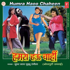 Hamare Upar Chadhale