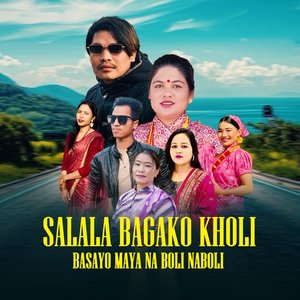 Salalabagako Kholi Basayo Maya Na Boli Naboli