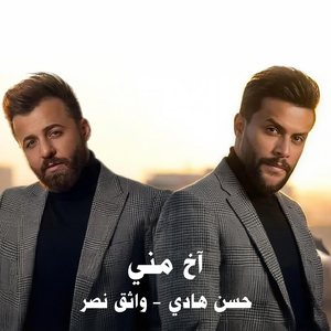 Akh Meni