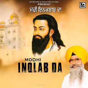 Modhi Inqlab Da