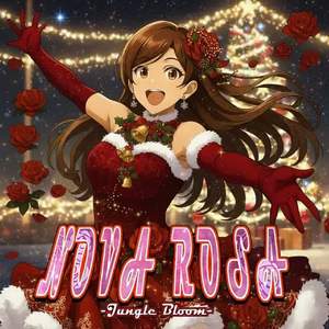 NOVA ROSA  -Jungle Bloom- #Junglebell 🦛じゃんぐる村ミニ企画第５弾🦛 by ありしき(ari-style)