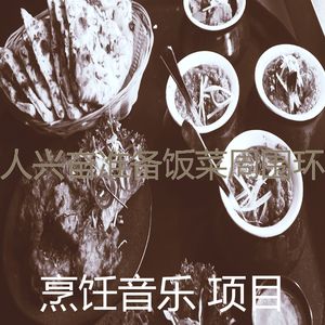 精彩待在家里环境