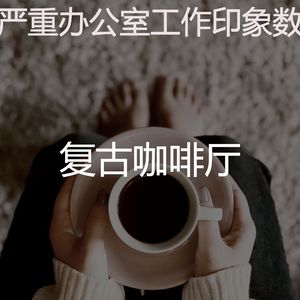 优美正在学习器乐