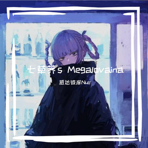 Bright Night（SpuChestnut Remix）