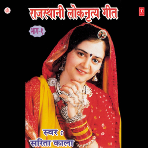 Mhara Haath Ra Jhala Sun