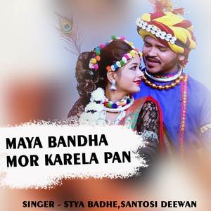Maya Bandha Mor Karela Pan