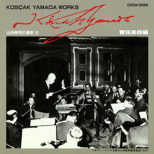 交響詩曲「大陸の黎明」