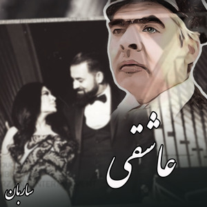 Ashiqi