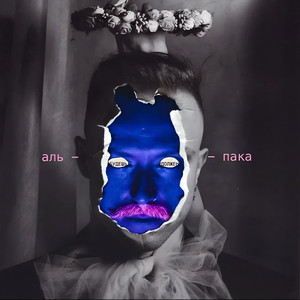 Будешь Должен (alt. ver.)