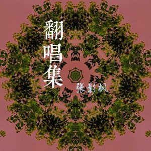 夏天和你拥入怀中