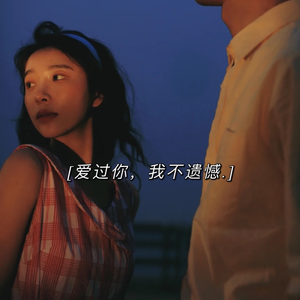 所有的突然想起，都是一直放在心底