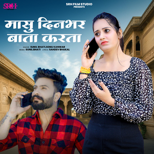 Masu Dinbhar Bata Karta