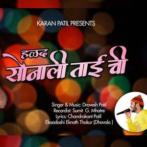 Ghe Ghe Saee Dora Dhavla