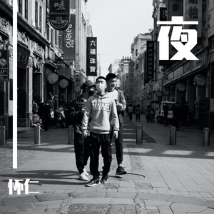 等到世界颠倒你会来爱我 吉他弹唱（翻自 陈旭）（翻自 Joker）