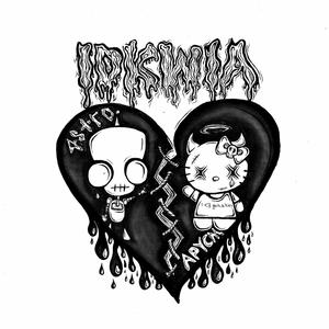 idkwia (feat. AP YCM)