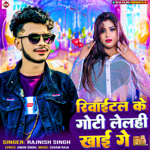 Revital Ke Goti Lelahi Kahyi Ge