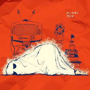 サースティデイズ