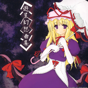 Eternal Dreams of The Earth