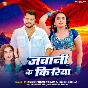 Jawani Ke Kiriya