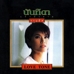 บอกหน่อยได้ไหม