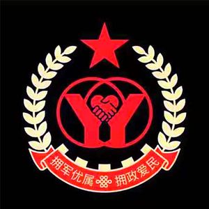 爱我人民爱我军