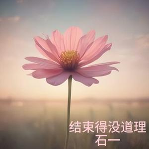 换一种方式与你相遇