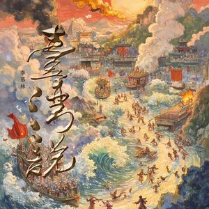 台湾说