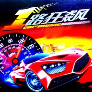 More drum 13（DJ阿祥 Extended Mix）