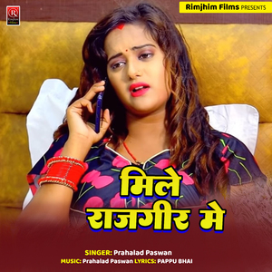 Mile Rajgeer Me (Bhojpuri)