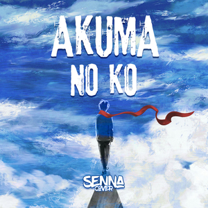 Akuma no Ko (Shingeki no Kyojin) (Cover)