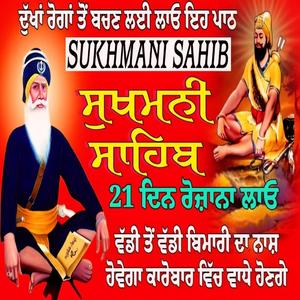 SUKHMANI SAHIB FULL LIVE PATH