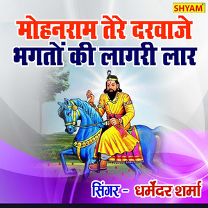 Mohanram Tere Darwaje Bhagaton Ki Lagrhi