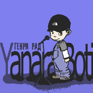 Yanara Boti (Prod. Quose)